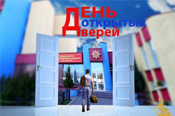 День открытых дверей пройдет в Университете гражданской защиты МЧС