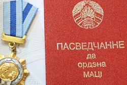 Ордена для матерей из Бобруйска