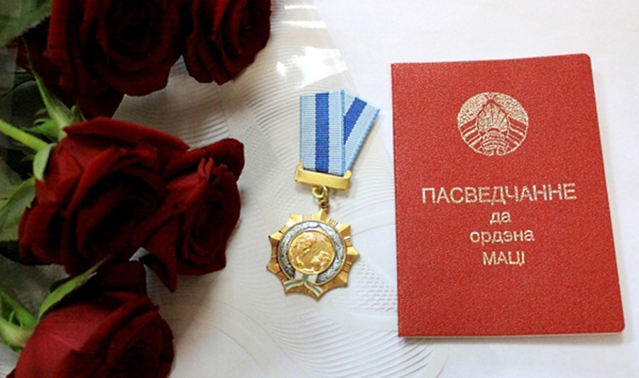 Ордена для матерей из Бобруйска
