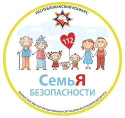 Интересный конкурс объявили бобруйские спасатели. Вы можете принять участие!