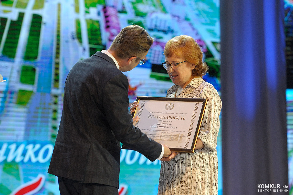 В Бобруйске присвоены звания «Почетный гражданин города Бобруйска» и награждены лучшие представители трудовых коллективов