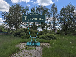 В Туголице развернули Ленина-подростка! Что еще произошло в поселке?