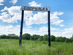 Новое слово в бобруйской топонимике