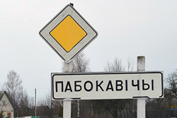 Невыгодный маршрут Бобруйского района