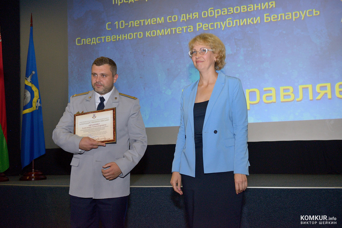 В Бобруйске торжественно отметили 10-летний юбилей Следственного комитета