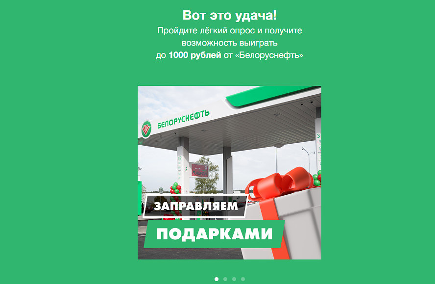 Злоумышленники в интернете создали поддельную страницу сайта Белоруснефти.
