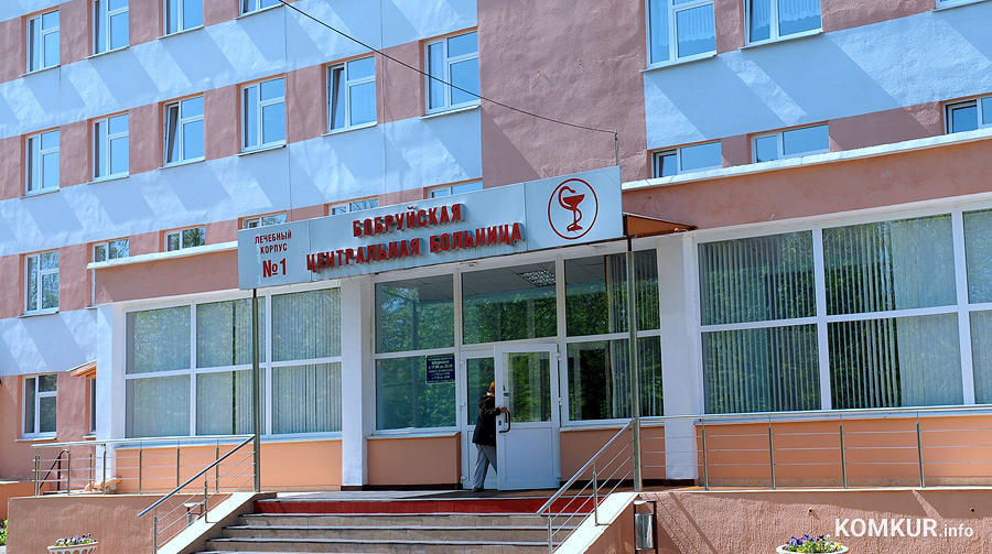 В Бобруйской центральной больнице объявлен карантин
