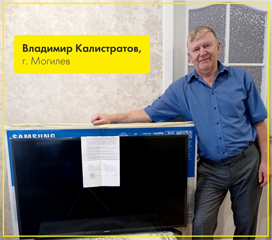 В Могилеве пенсионер выиграл телевизор и вернулся в банк поблагодарить сотрудника за легкую руку