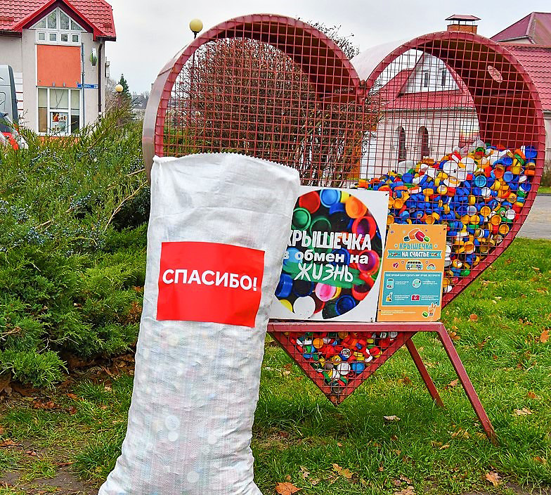 Двухнедельный экотур собрал со всей Беларуси более 15 тонн пластмассовых крышечек в помощь детям