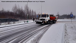 Как коммунальщики Бобруйска убирают город от снега и льда