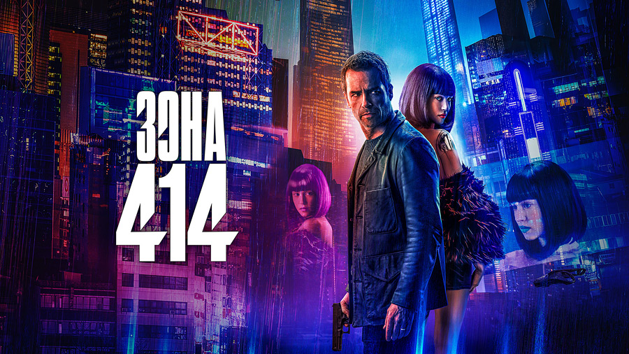 Пофантазируем о будущем. Шесть захватывающих фильмов в жанре Sci-Fi для ближайшего уик-энда