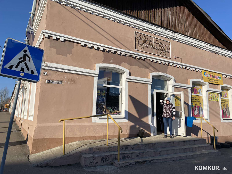 В начале февраля «Коммерческий курьер» написал о закрытии магазина «Каравай» на ул. Ковзана. А в середине марта бобруйчане обнаружили исчезновение продукции ОАО «Булочно-кондитерская компания «Домочай» еще по одному адресу: улица Дзержинского, 30, в районе центрального рынка.