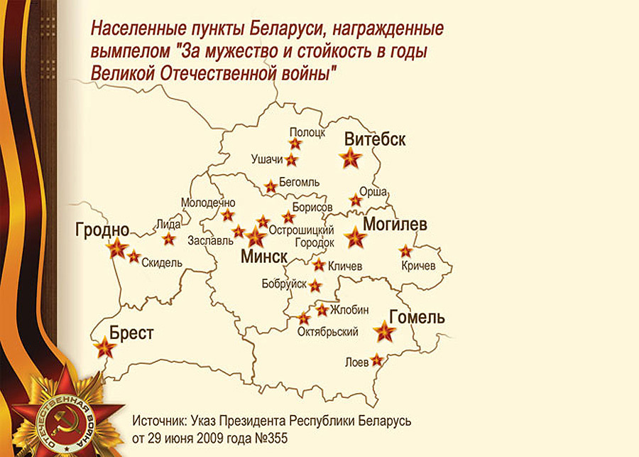 28 апреля 1387 г. — первое упоминание города Бобруйска