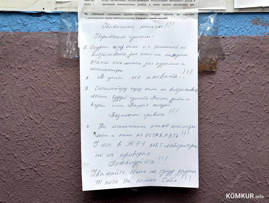 Странное граффити, работа на дому и невидимый охранник: как живут неплательщики Бобруйска