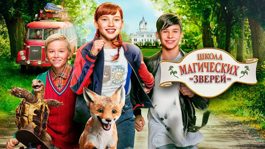 Животные в кадре: доброе кино в сервисе МТС ТВ для всей семьи