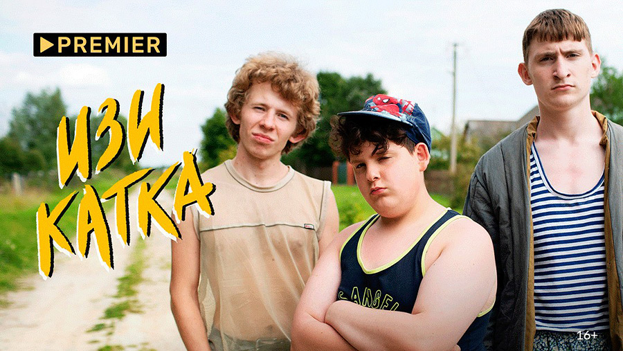 Страсти под палящим солнцем! Вдохновляющие летние истории в МТС ТВ по подписке PREMIER