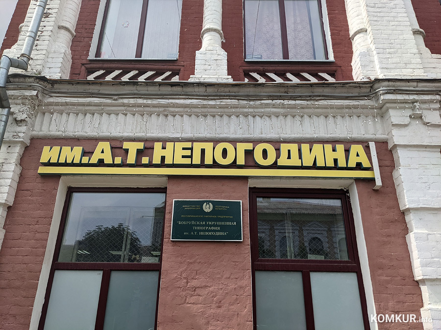 Одерихо, Золотин, Гершон и другие… Усыпальница для большевиков в Бобруйске