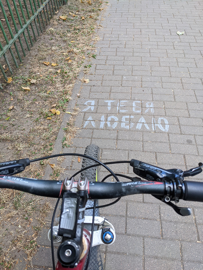 Эмоции под ногами