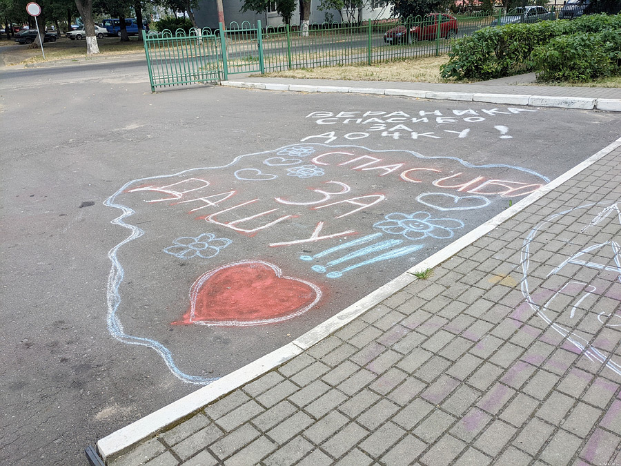 Эмоции под ногами