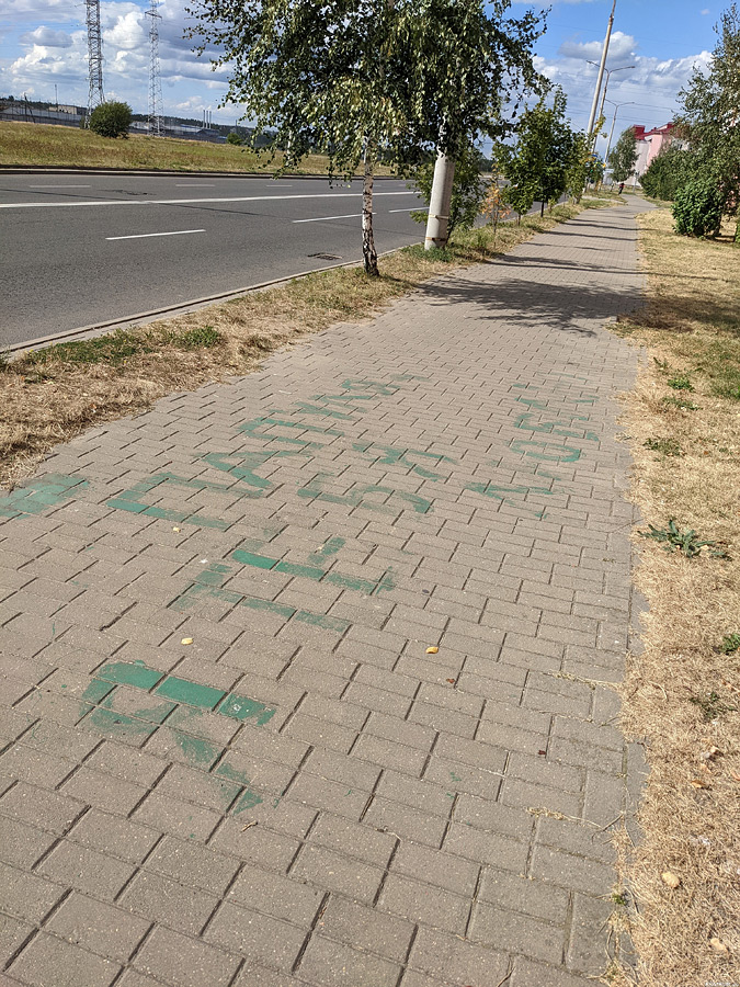 Эмоции под ногами