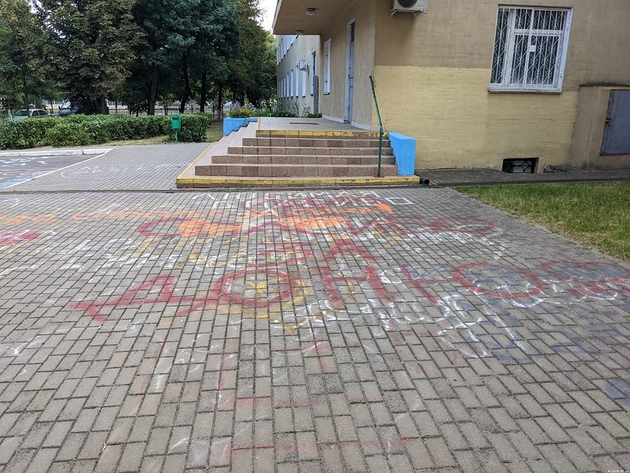 Эмоции под ногами