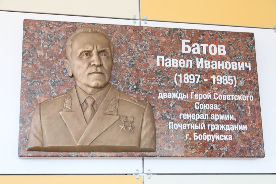 Школе №35 в Бобруйске присвоили имя генерала Батова