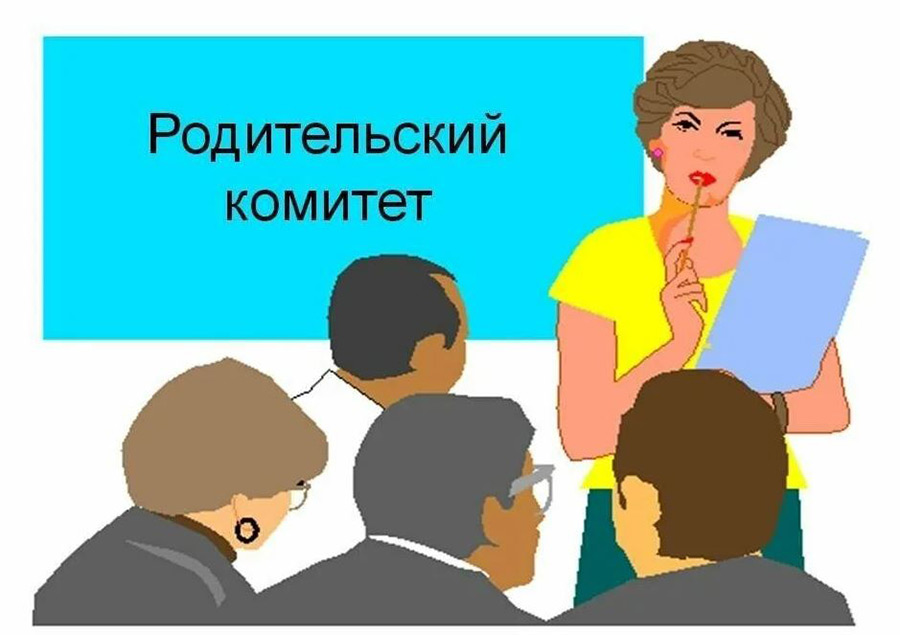 Минобразования определило, какие права и обязанности имеют школьные родкомитеты