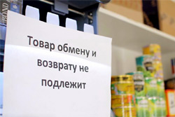 «Какой товар не подлежит обмену и возврату?» – вопрос от бобруйчанки