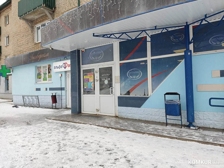 В субботу, 14 января, мы сообщили о закрытии на переучет магазина «Виталюр» на улице Парковой, 55 «А». По состоянию на понедельник, 16 января, магазин не работал. Это «Коммерческому курьеру» подтвердил представитель торговой сети.