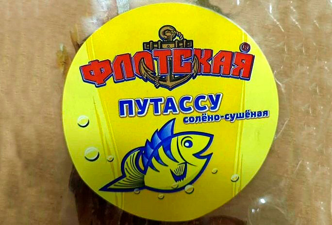 Госстандарт посчитал солено-сушеную рыбу путассу торговой марки «Флотская» не соответствующей требованиям безопасности по ряду технических регламентов.