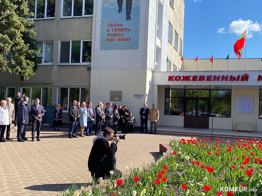 На кожевенном комбинате Бобруйска открыта мемориальная доска памяти бывшего директора Михаила Кунца