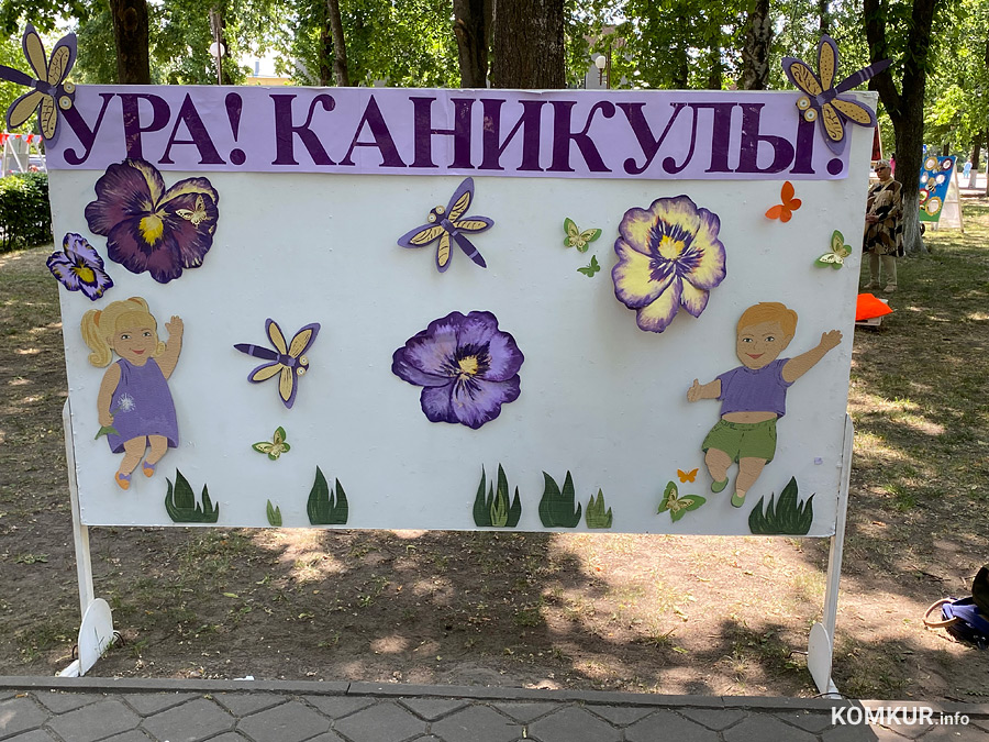 Первый день лета в Бобруйске стал праздничным