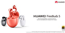 В Беларуси теперь можно купить беспроводные наушники Huawei FreeBuds 5