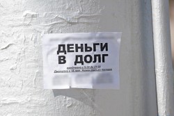 В Могилеве, Бобруйске и Осиповичах у подъездов домов нашли незаконные объявления