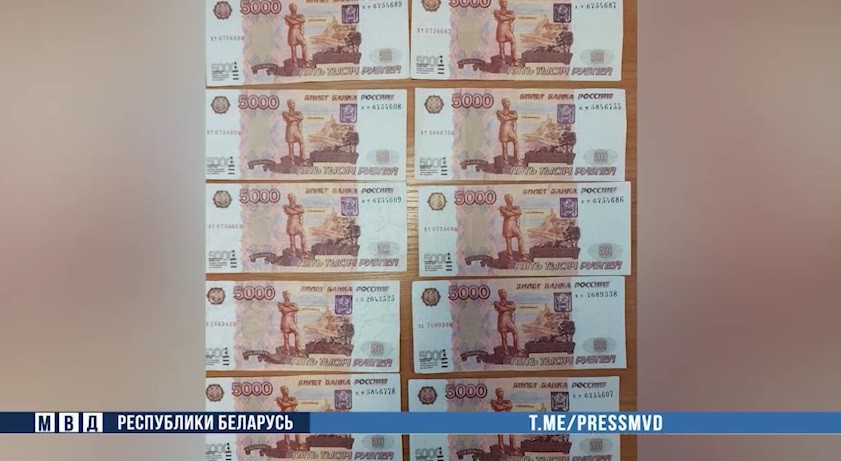 На Бобруйском рынке сбывали фальшивые банкноты российских рублей
