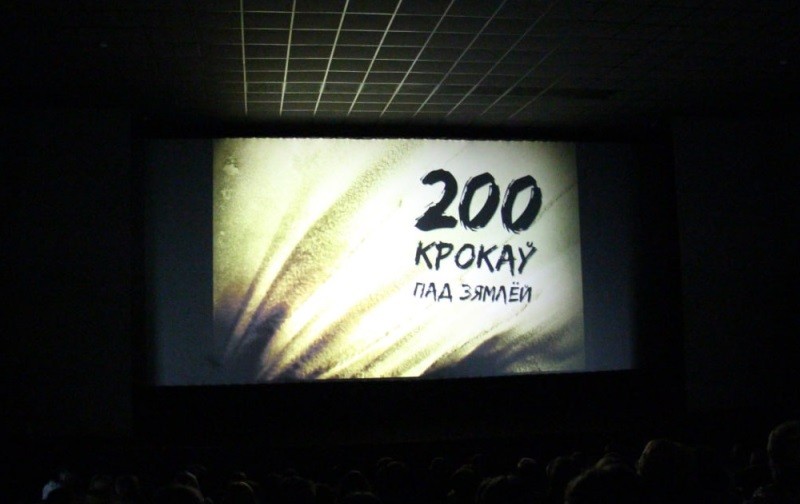  В Бобруйске покажут фильмы о геноциде и Холокосте
