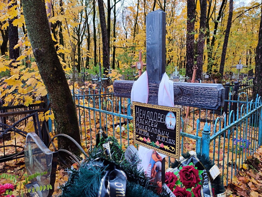 29 октября 2023 года. Бобруйск, Минские кладбища. Бобруйчане простились с Алексеем Ненадовцем.