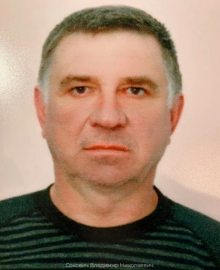 Сокович Владимир Николаевич