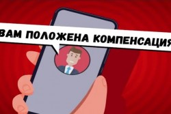 Новый вид мошенничества: белорусам предлагают компенсацию от имени суда. Будьте бдительны!
