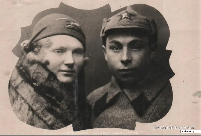 Родители Ивана: Елена и Лука Ткачевы, 1937 год