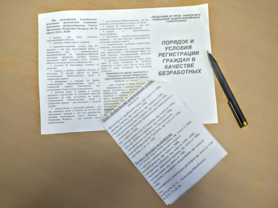 14.08.2024 г. В управлении по труду, занятости и социальной защите Бобруйского горисполкома прошел «День предприятия» ОАО «Бобруйский кожевенный комбинат».