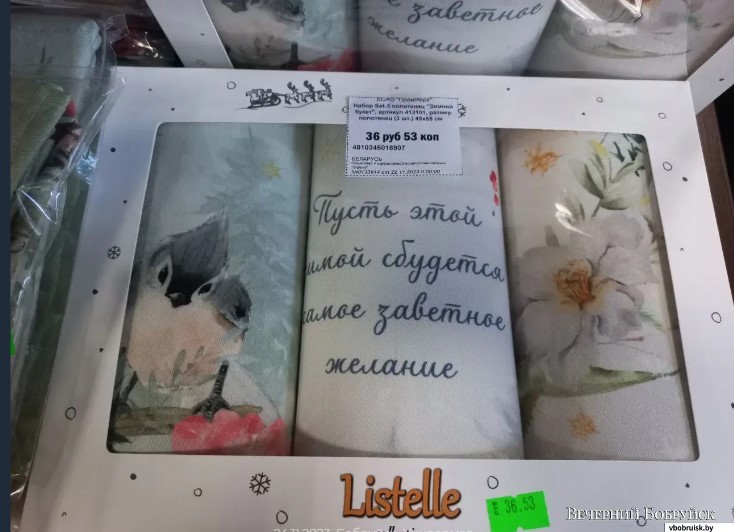 «Ни одна хозяйка не скажет, что у нее слишком много белья или полотенец». Выбираем новогодний подарок в Бобруйске