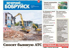 Читайте в свежем номере газеты 15 октября