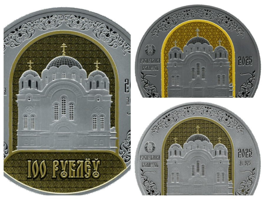 Нацбанк выпускает монеты к 900-летию Полоцкого Спасо-Евфросиньевского монастыря
