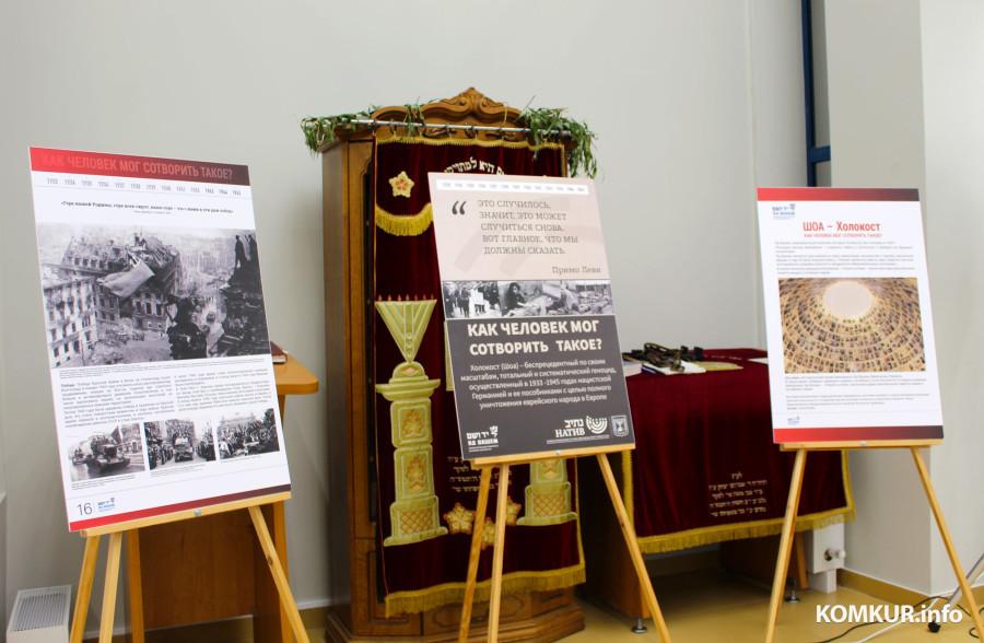 25 ноября 2025 года. Могилев. Еврейский просветительский центр. Открытие выставки «Как человек мог сотворить такое?». 