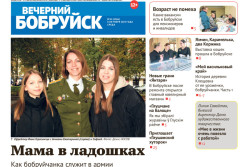 Читайте в свежем номере газеты 8 октября