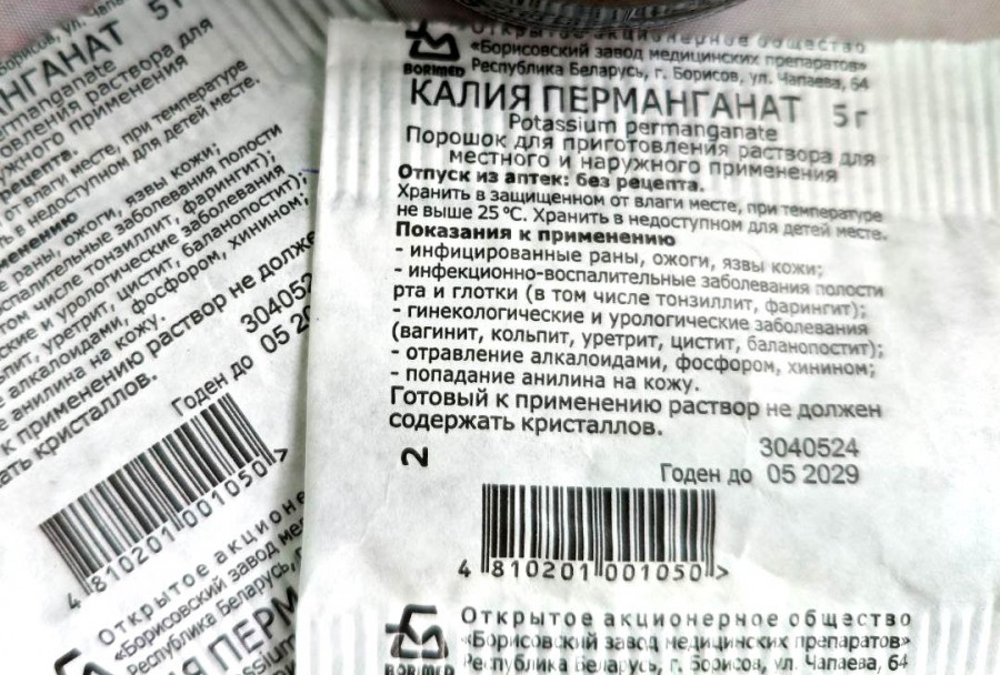 Марганцовка в пакетиках.