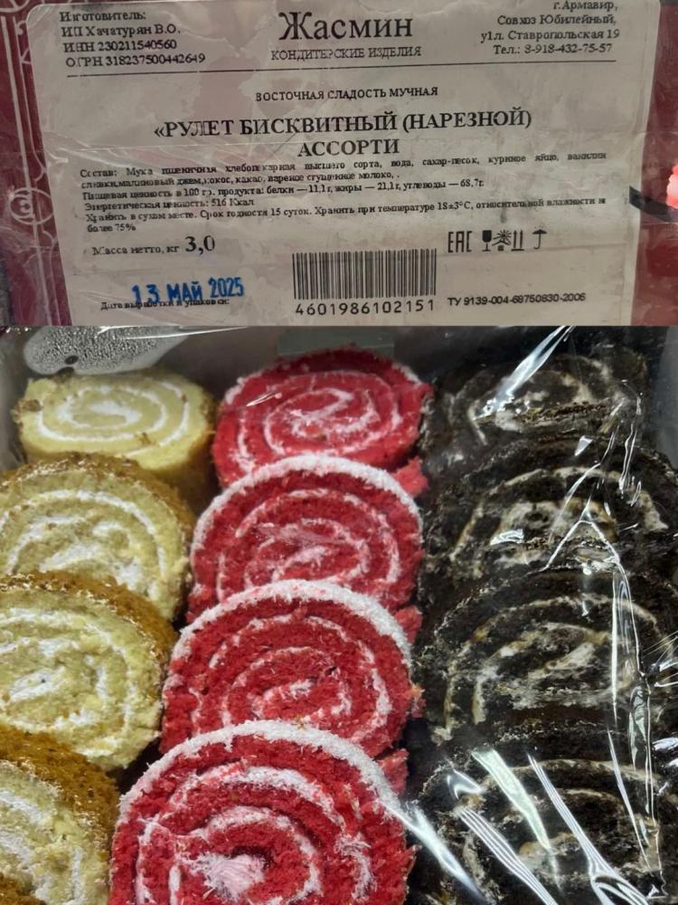 Восточная сладость мучная «Рулет бисквитный (нарезной) ассорти». Фото сайта Госстандарта. 