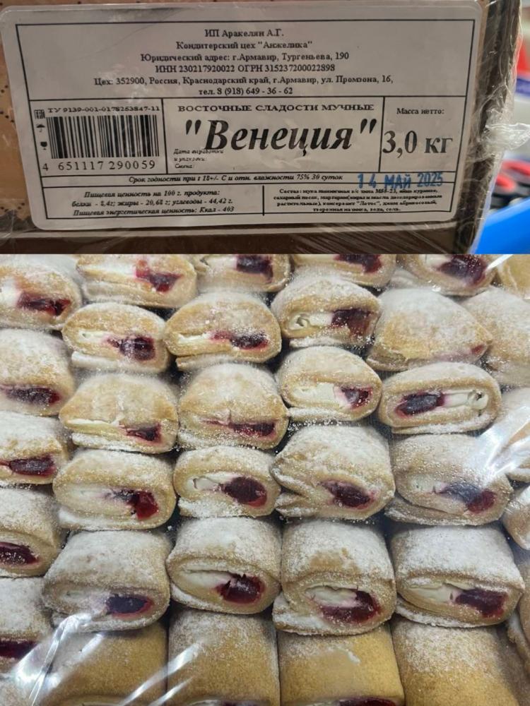 Восточная сладость мучная «Венеция». Фото сайта Госстандарта.  