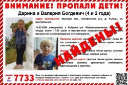 К их поискам подключились сотни людей из всех уголков Беларуси… В Пуховичском районе нашли сестер-малышек (обновлено)